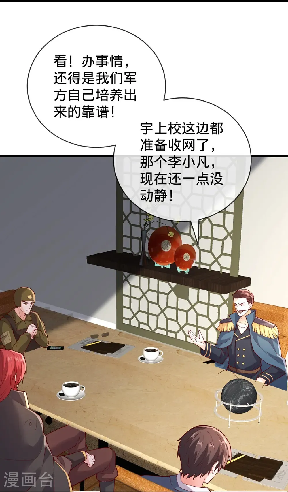 第764话22