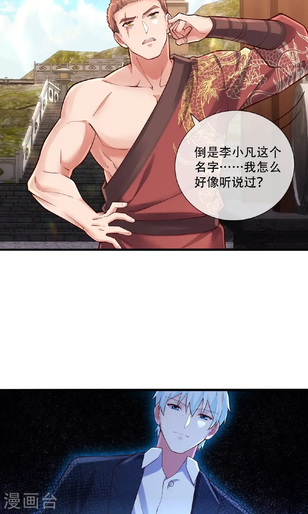 第780话20