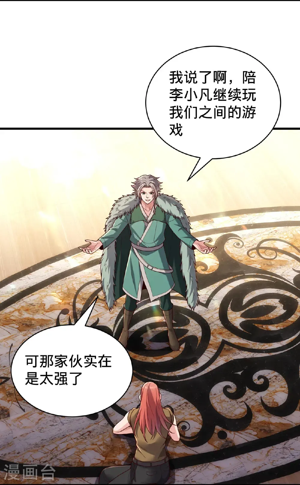 第767话14