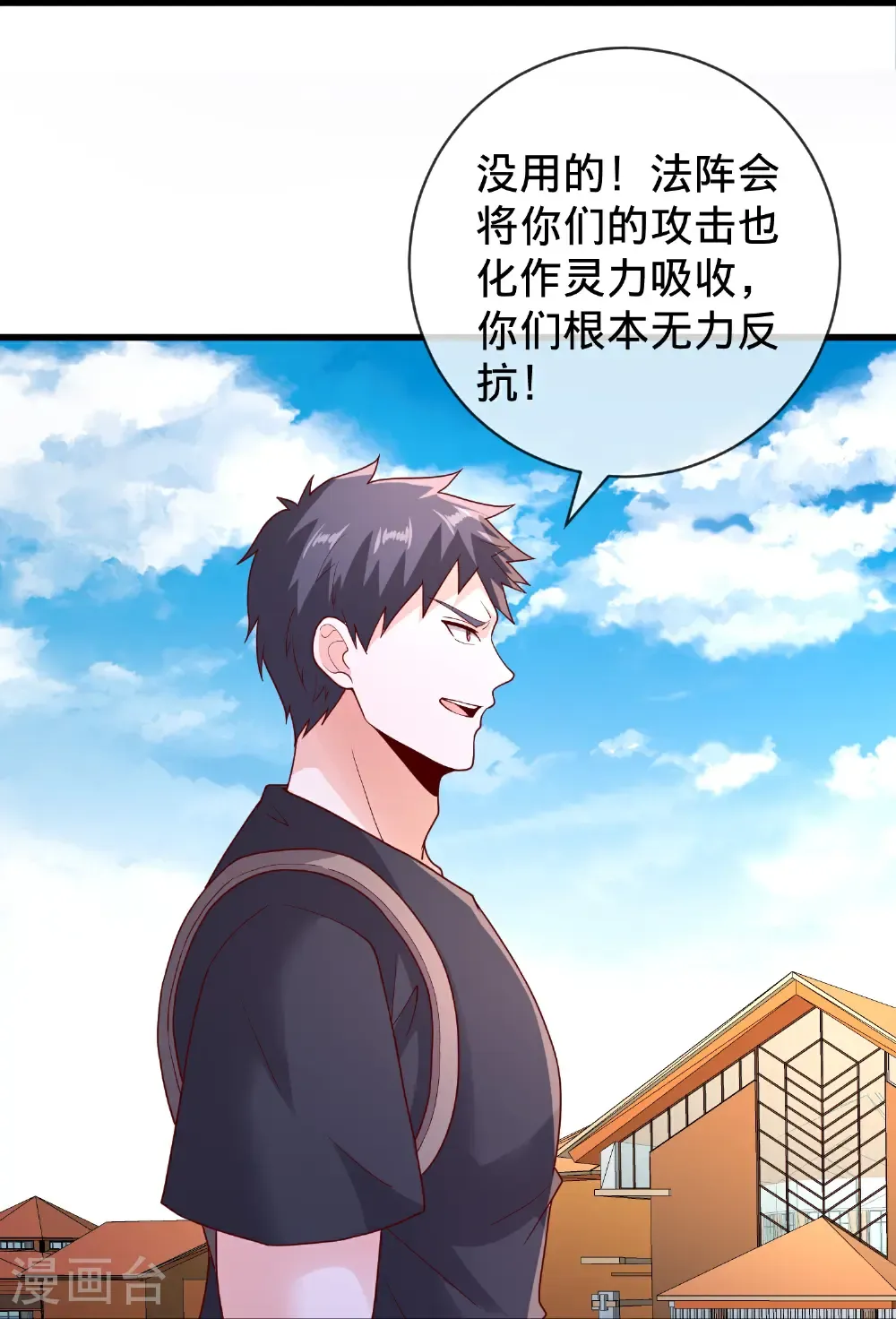 第770话26