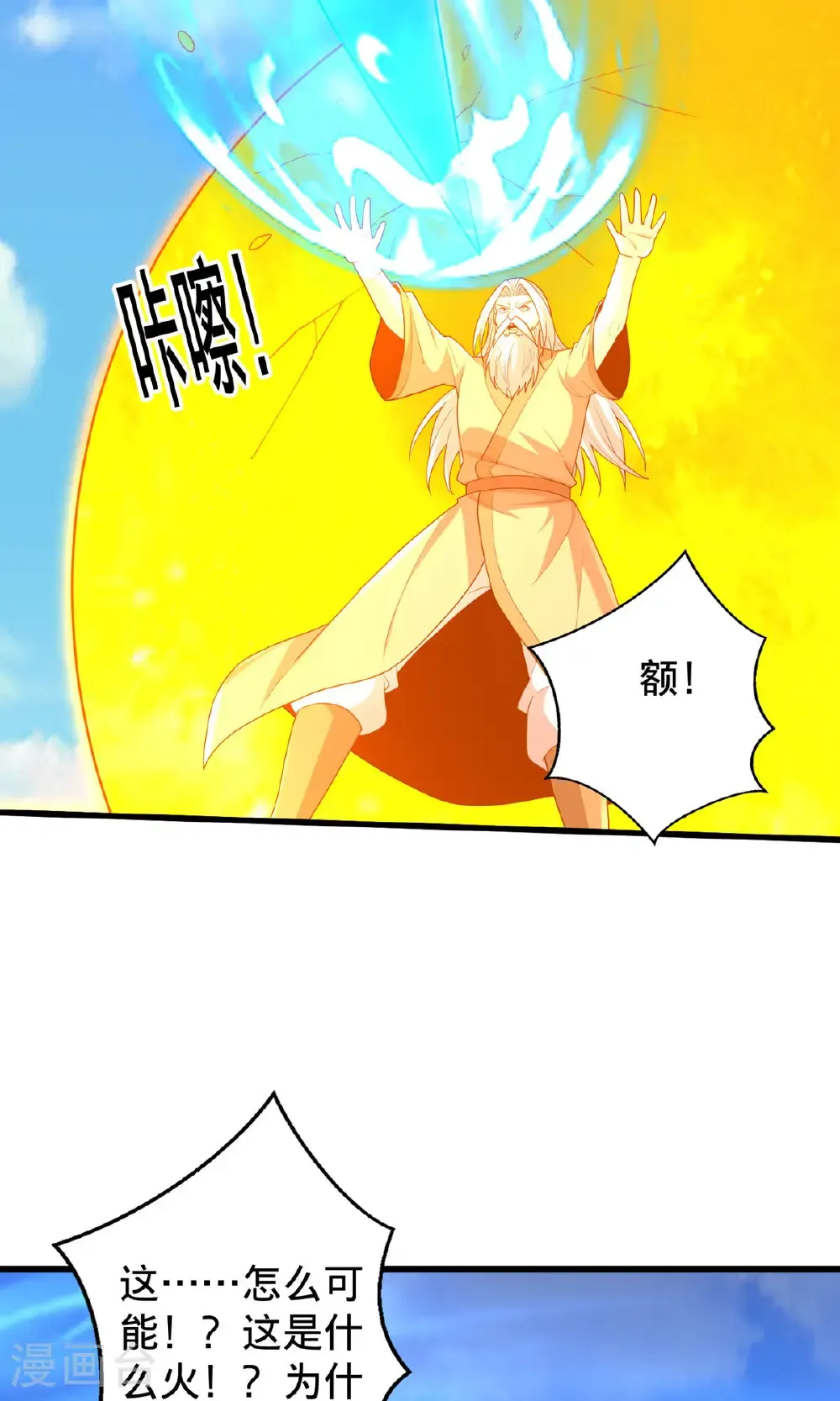 第751话7