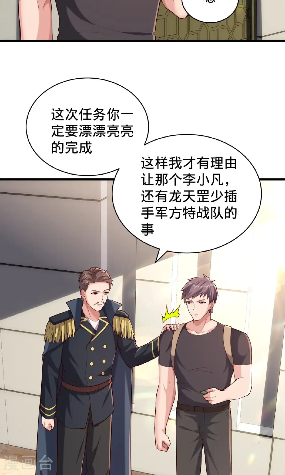 第761话11