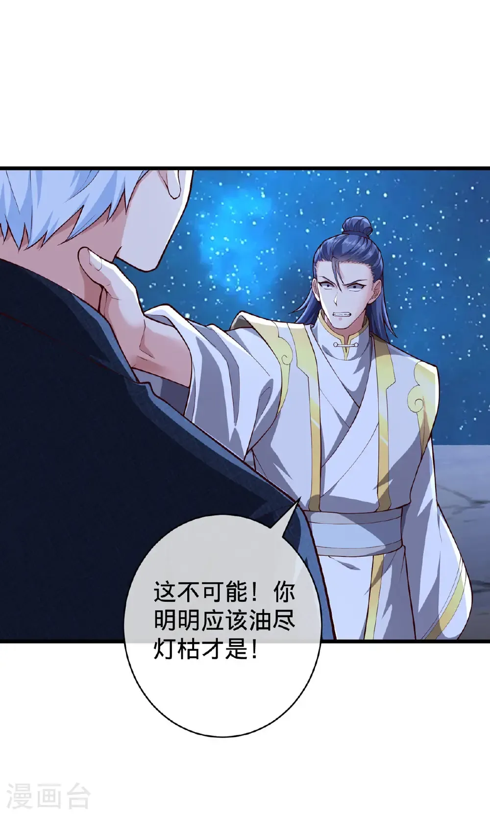 第709话14