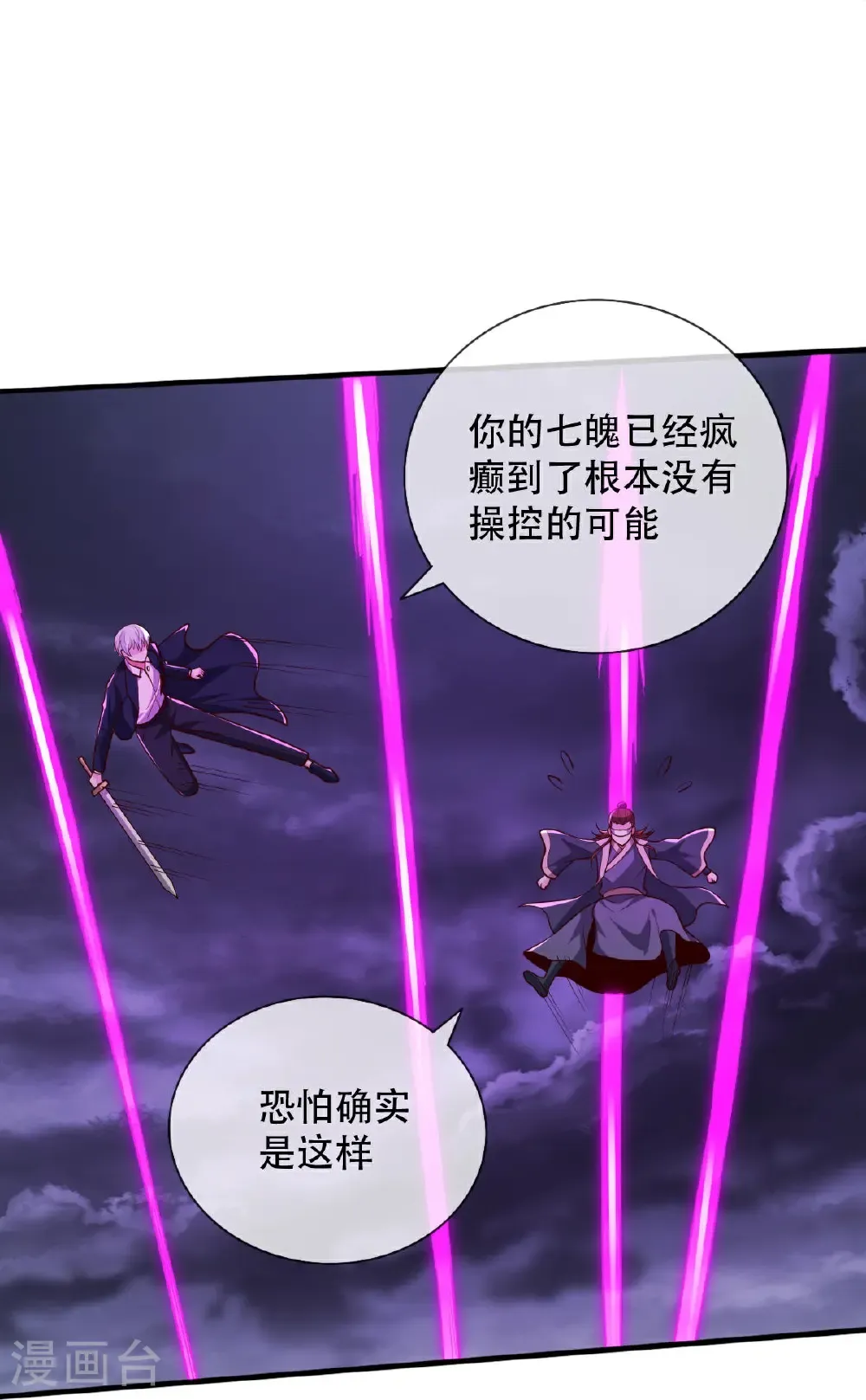 第744话26