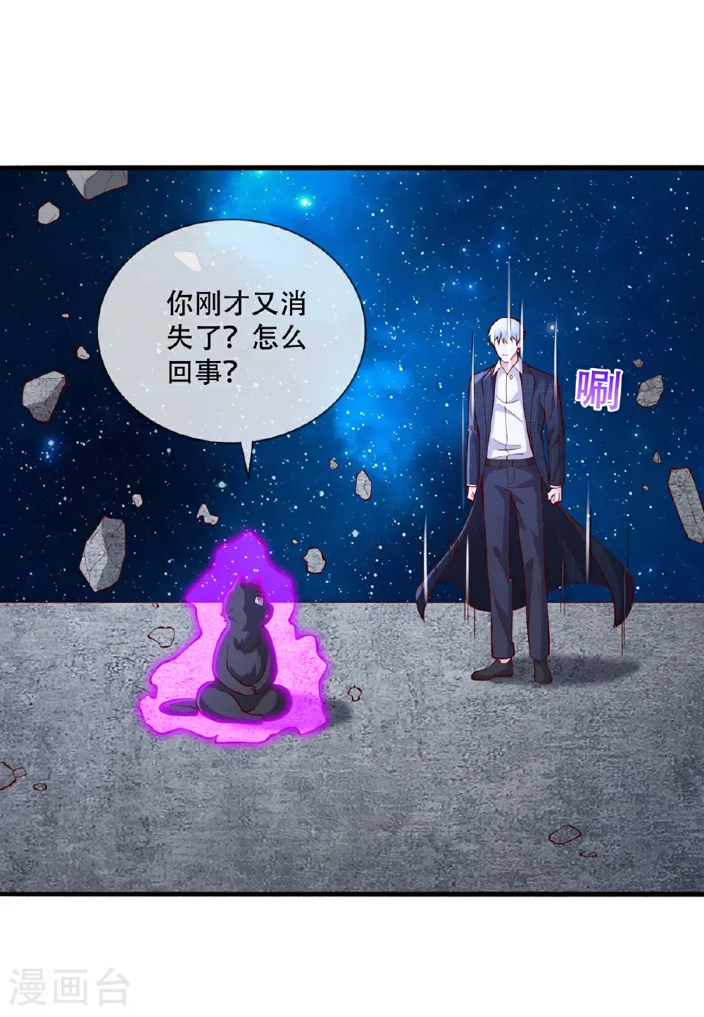 第713话21