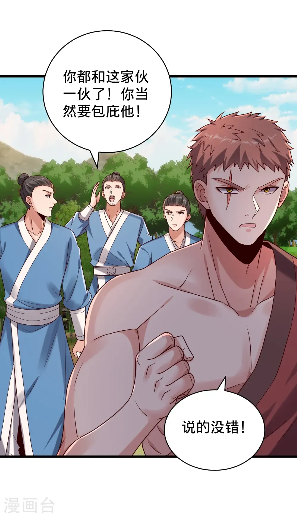 第794话8