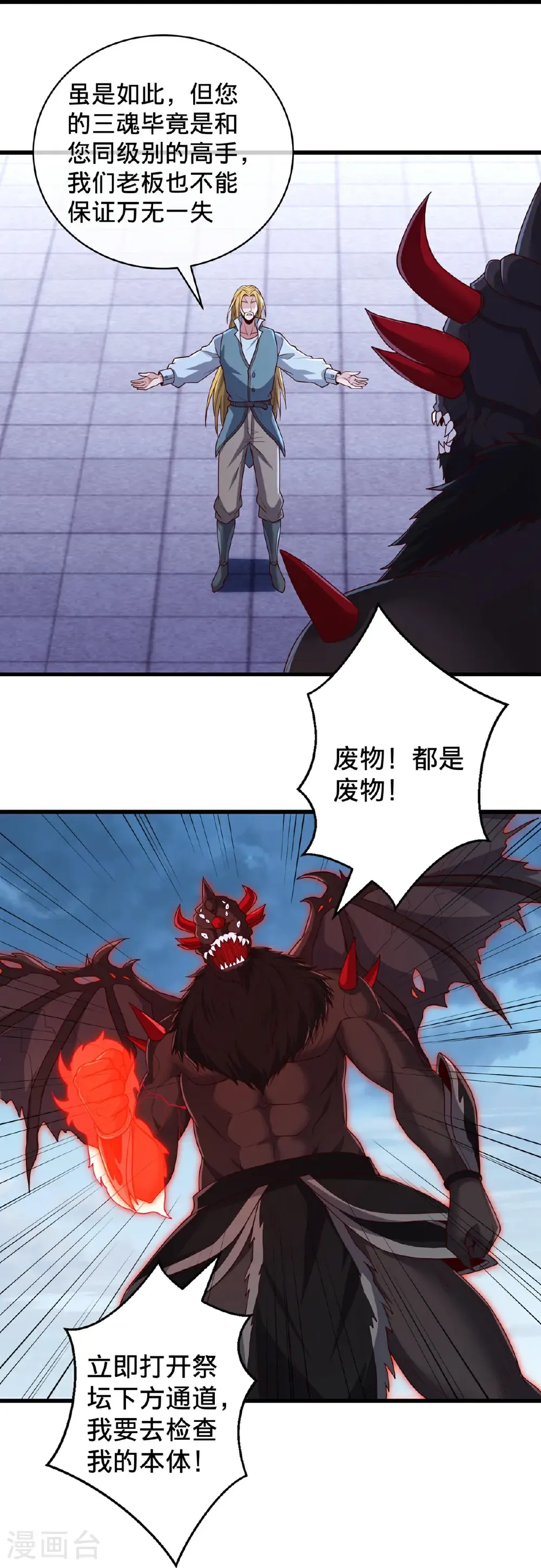 第736话24