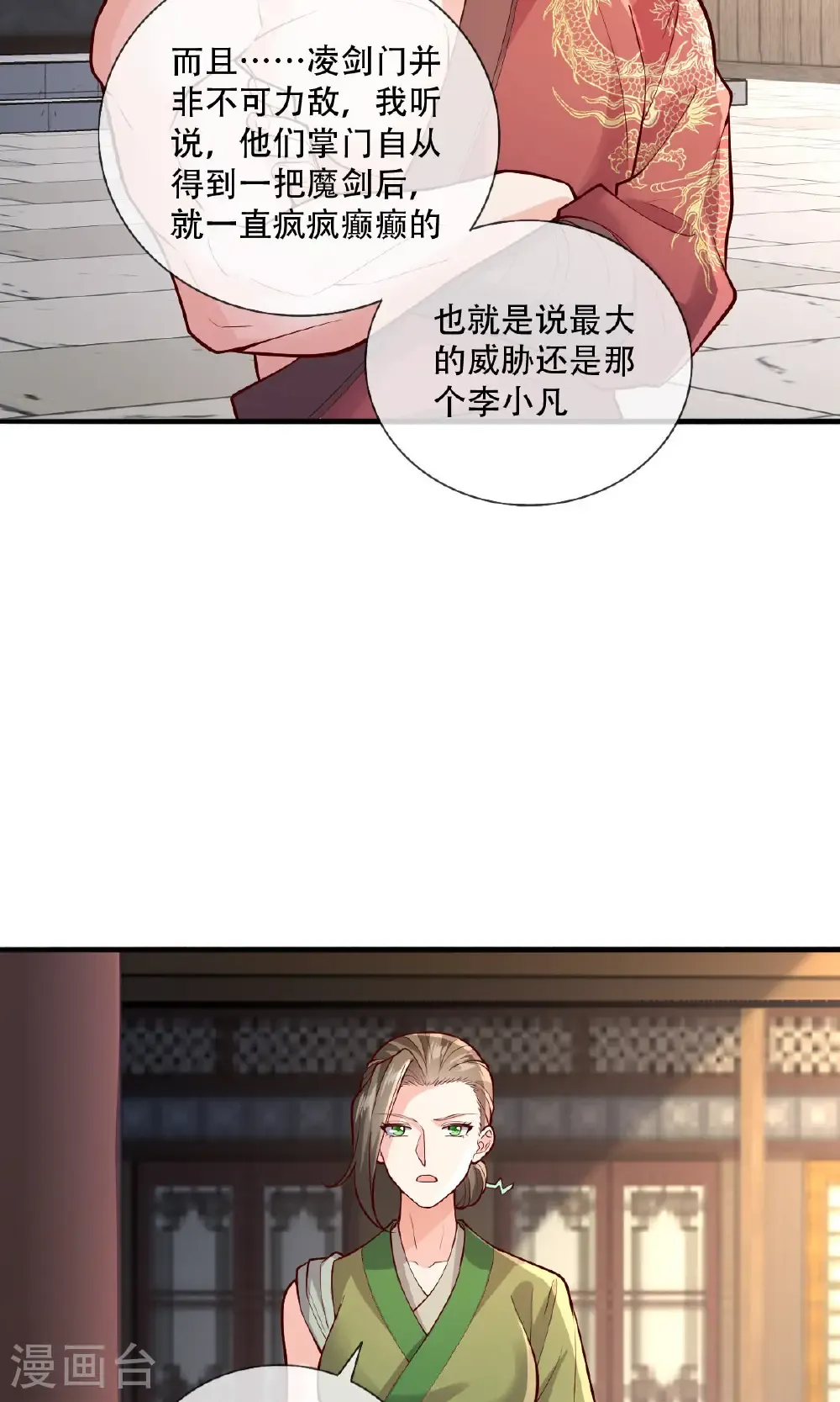 第792话12