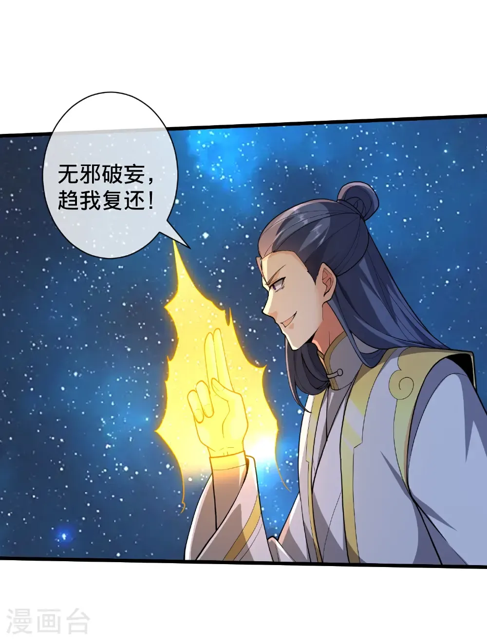 第706话6