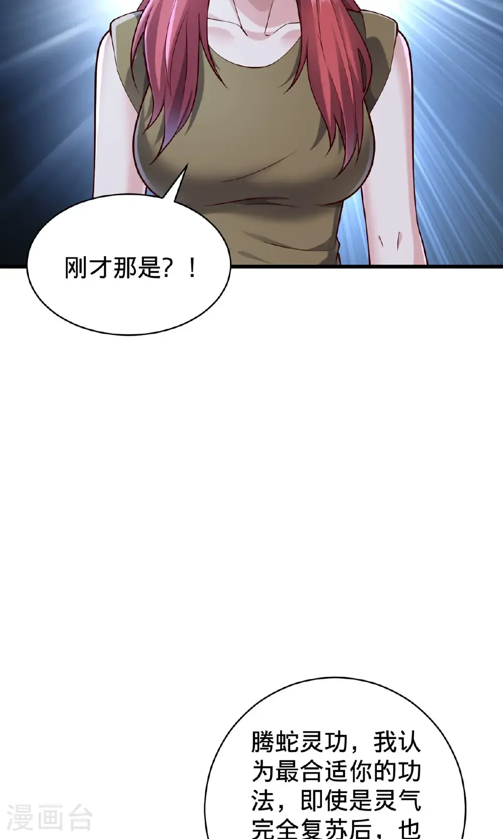 第757话25