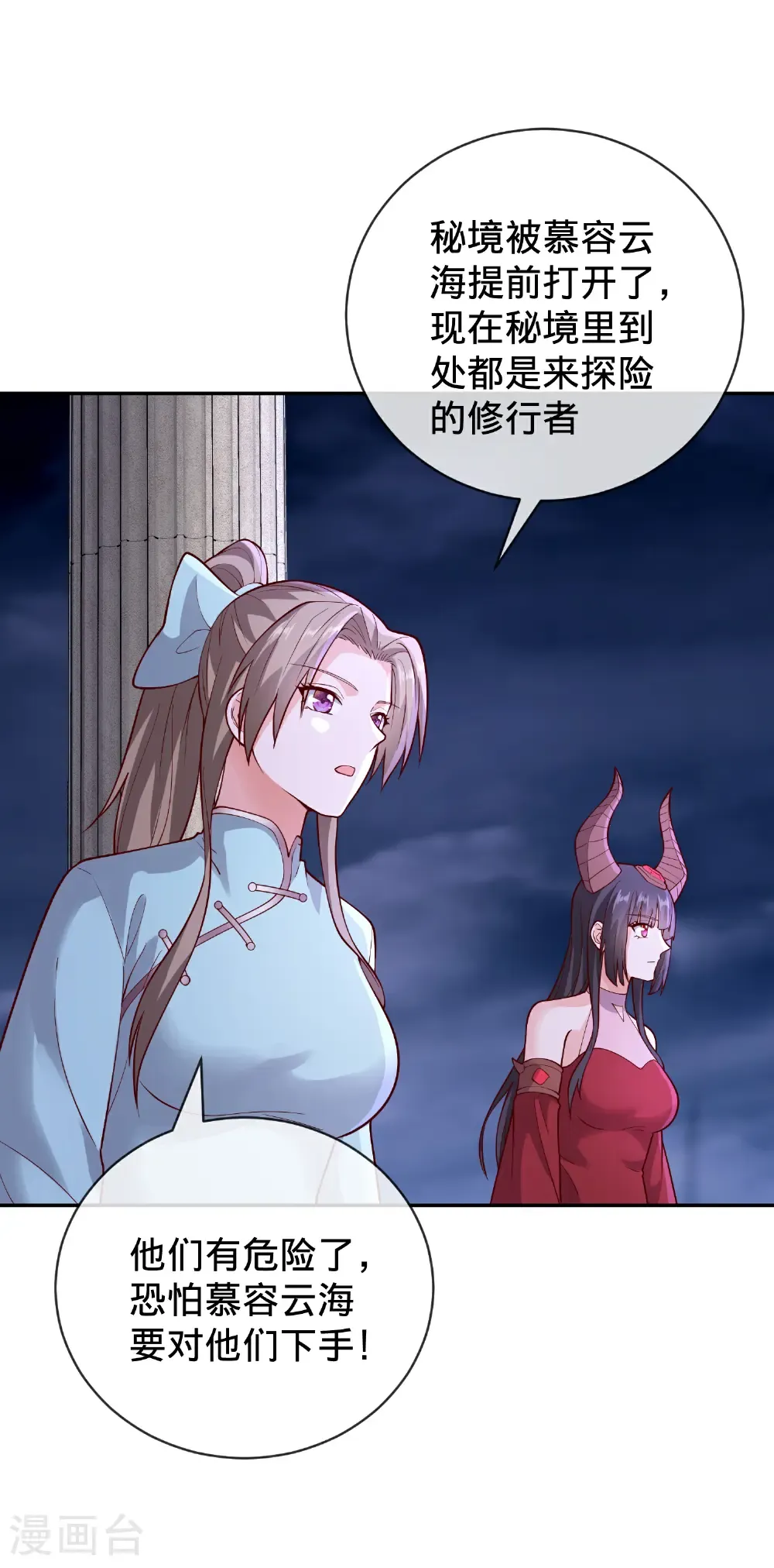 第733话29