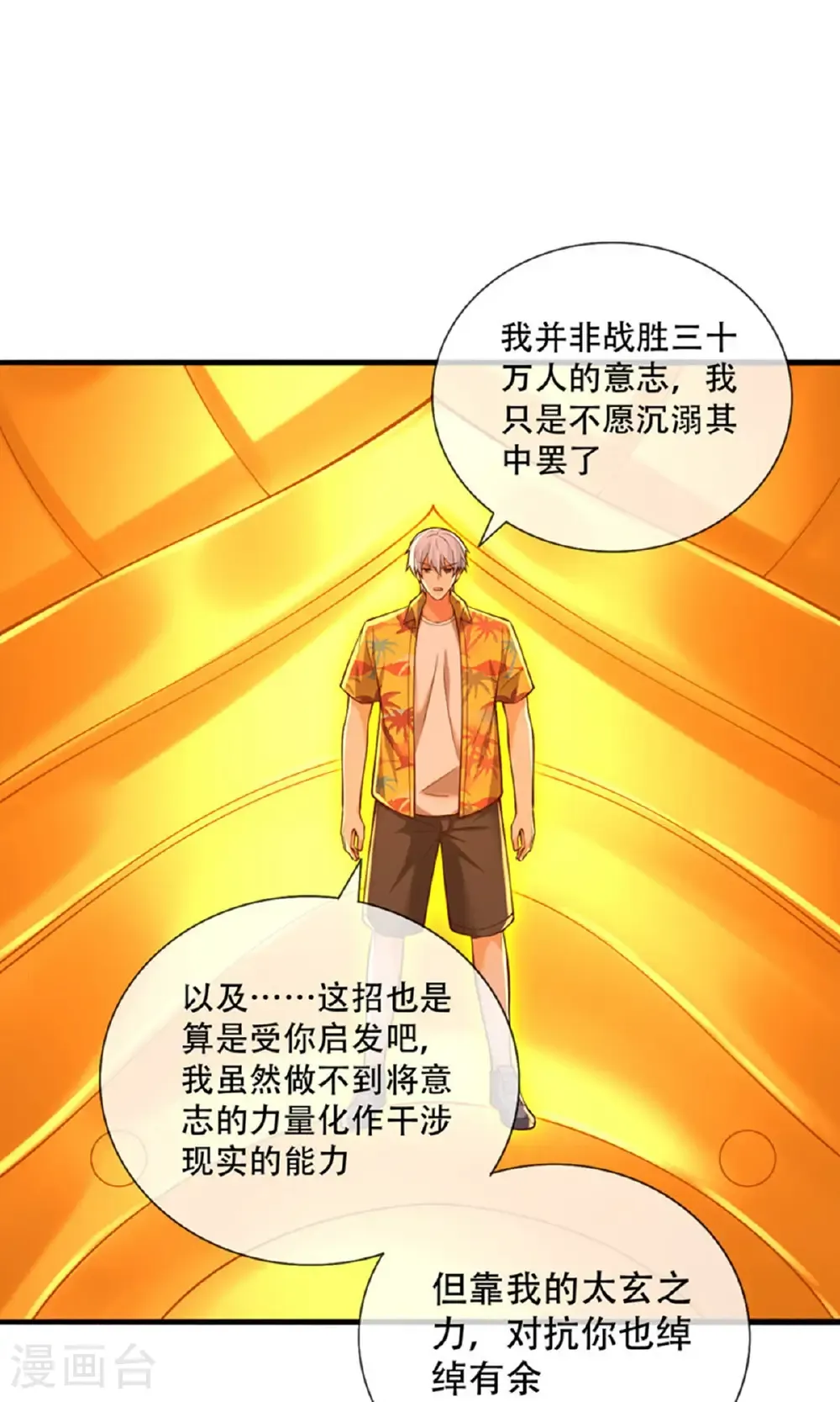 第774话19