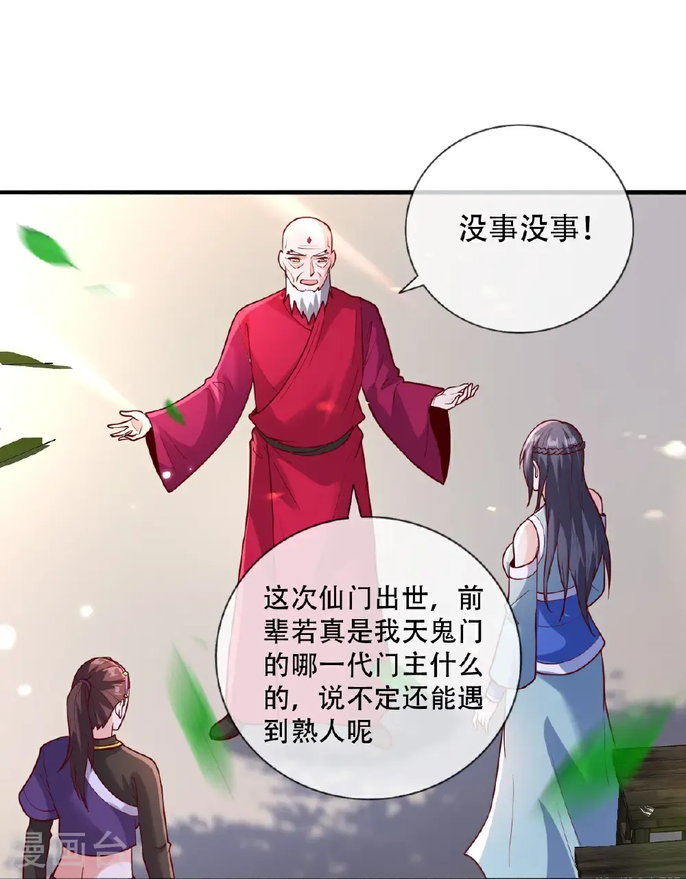 第778话21