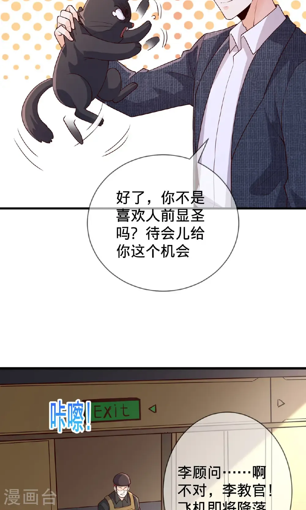 第754话13