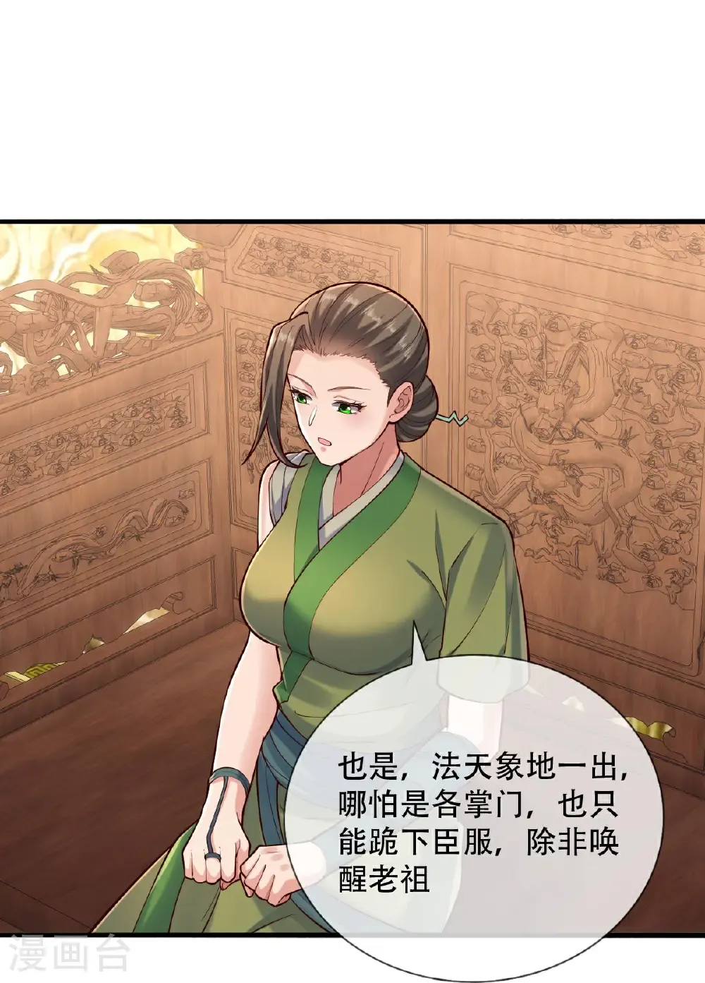 第796话7