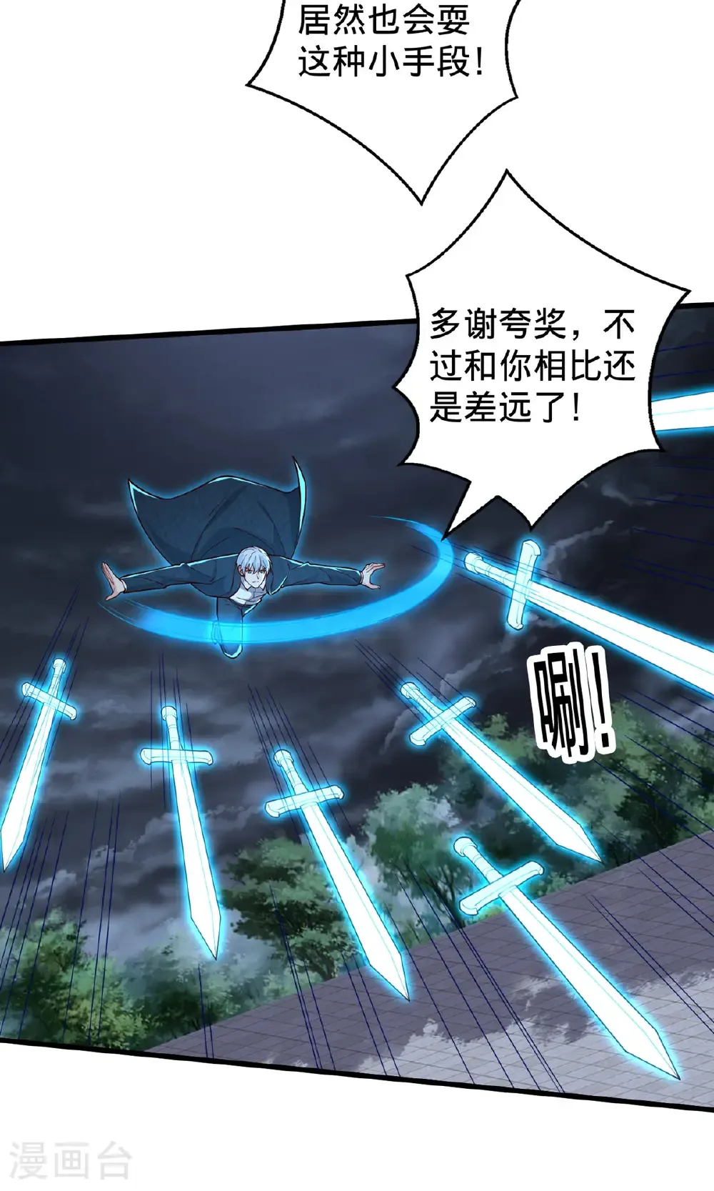 第743话33