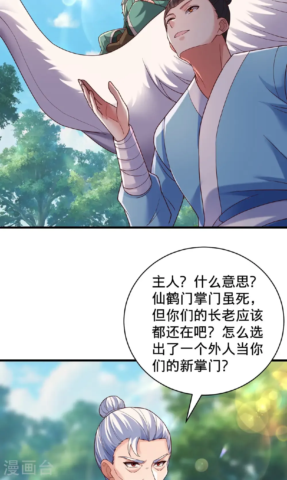 第786话16