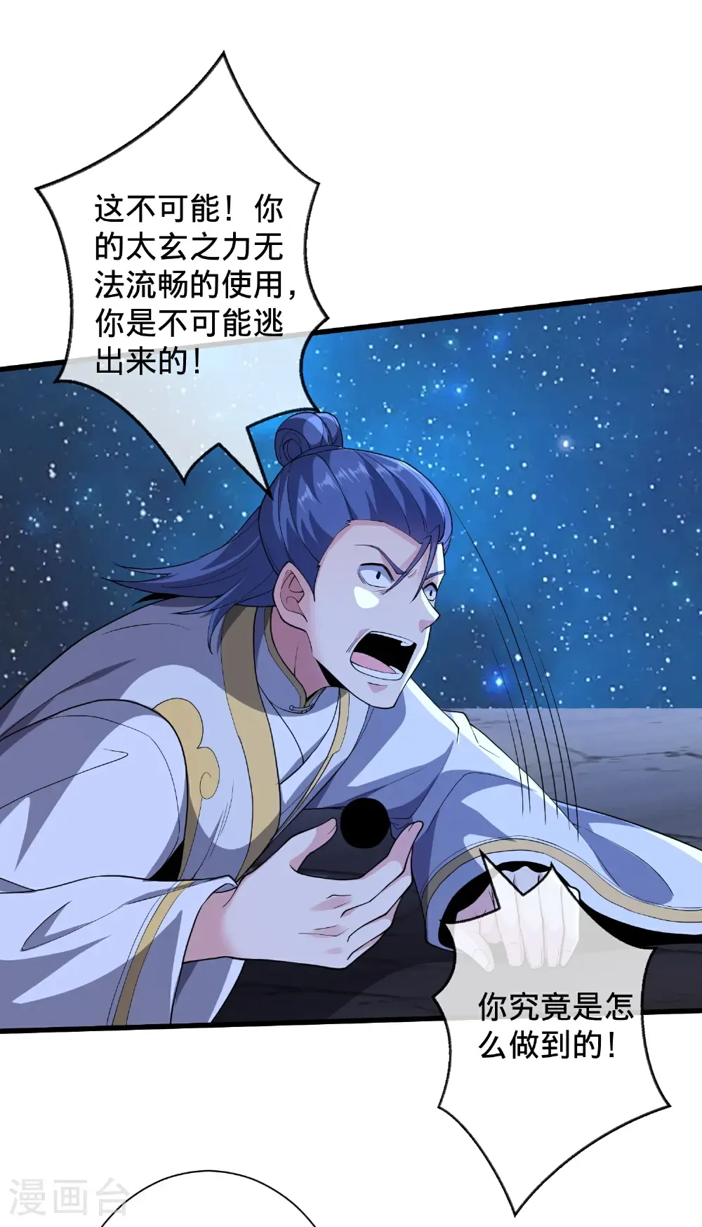 第706话29