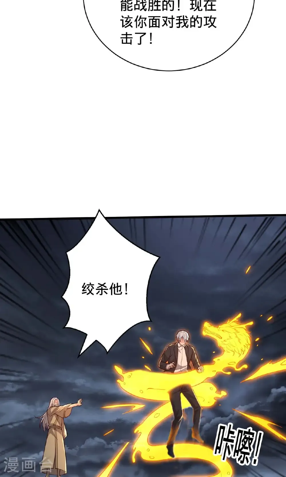 第743话30