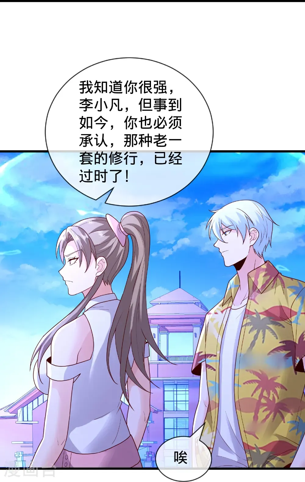 第770话29