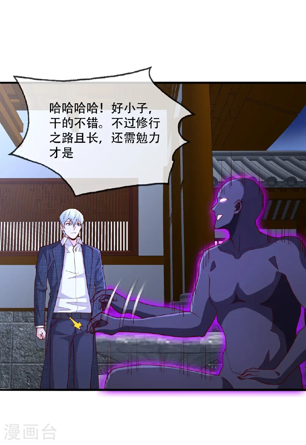 第712话8