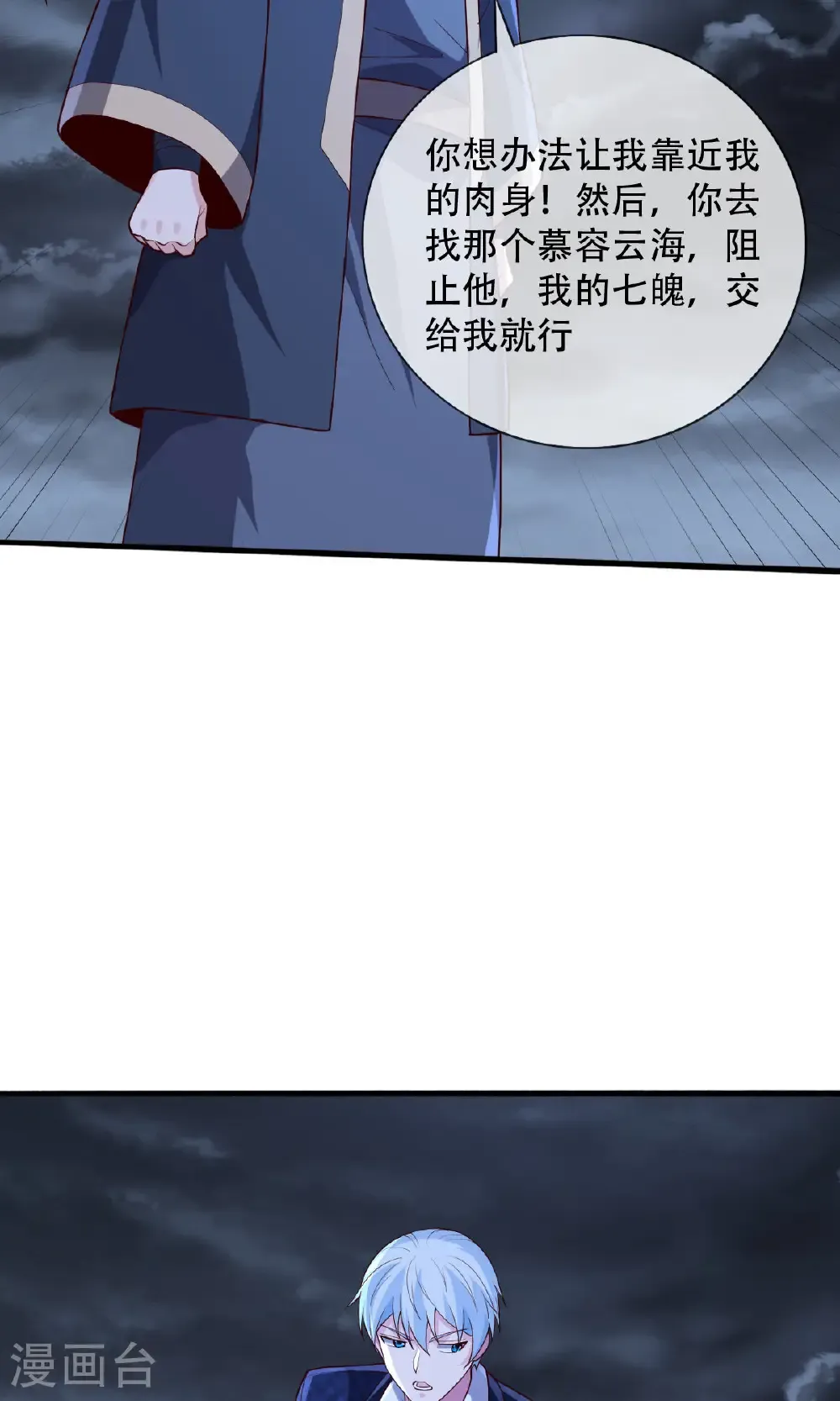 第745话19