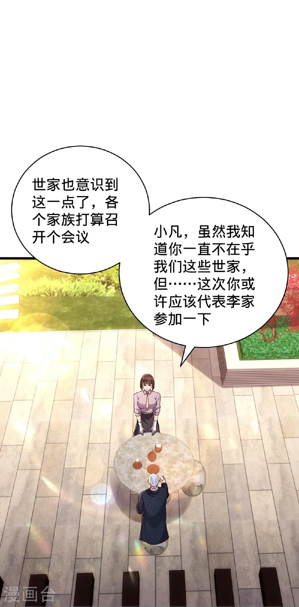 第779话30