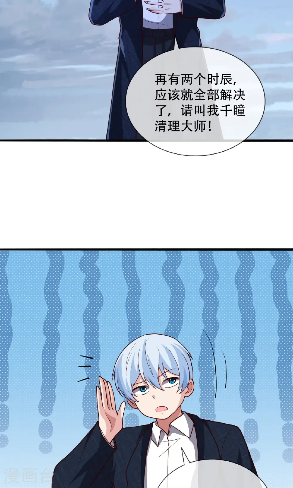 第724话9