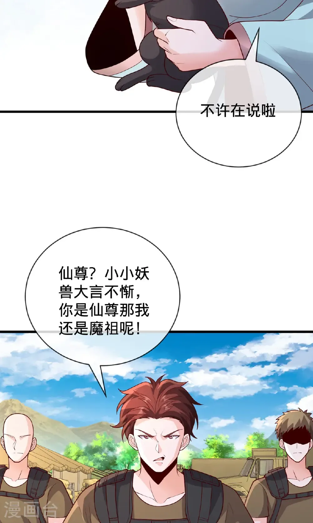 第754话29