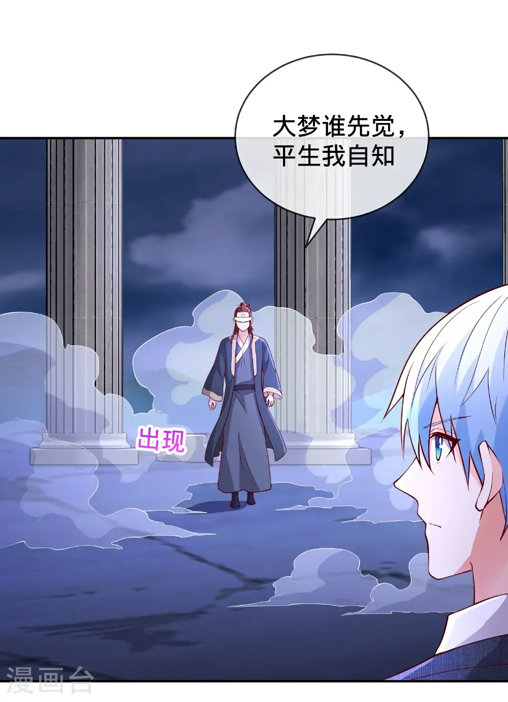 第733话6