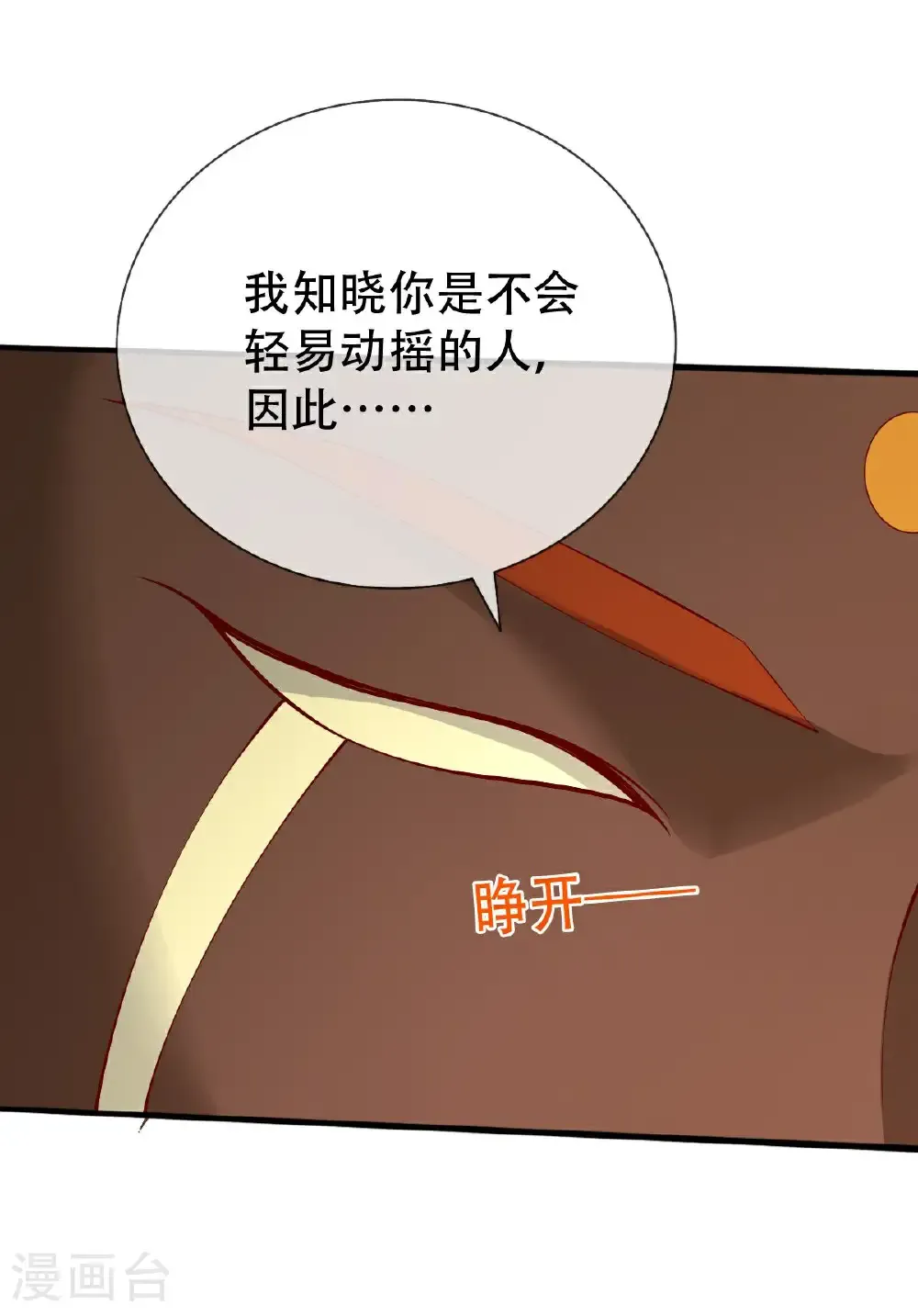第772话20