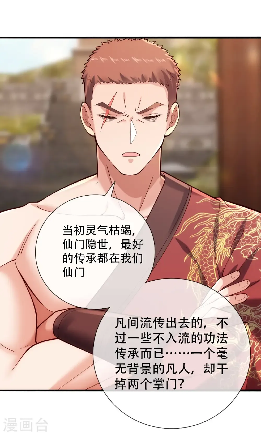 第780话26