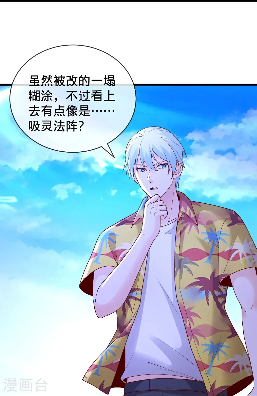 第770话27
