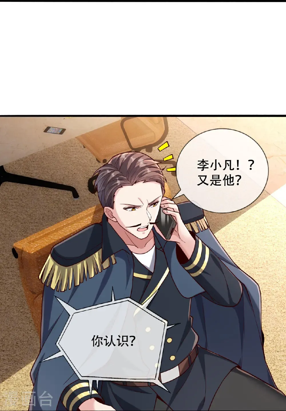 第759话29