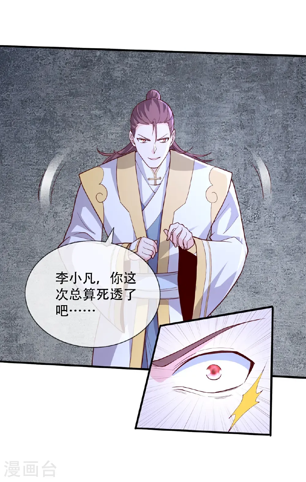 第708话31