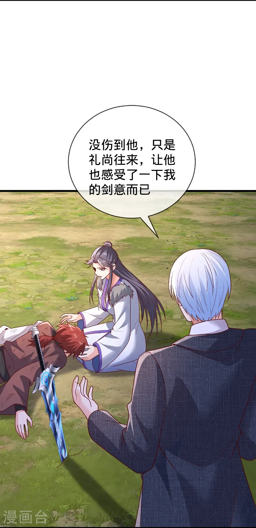 第790话14