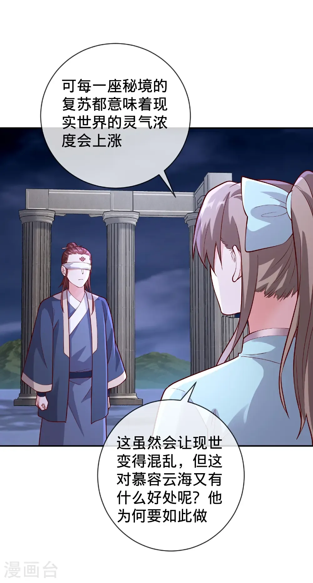 第733话18