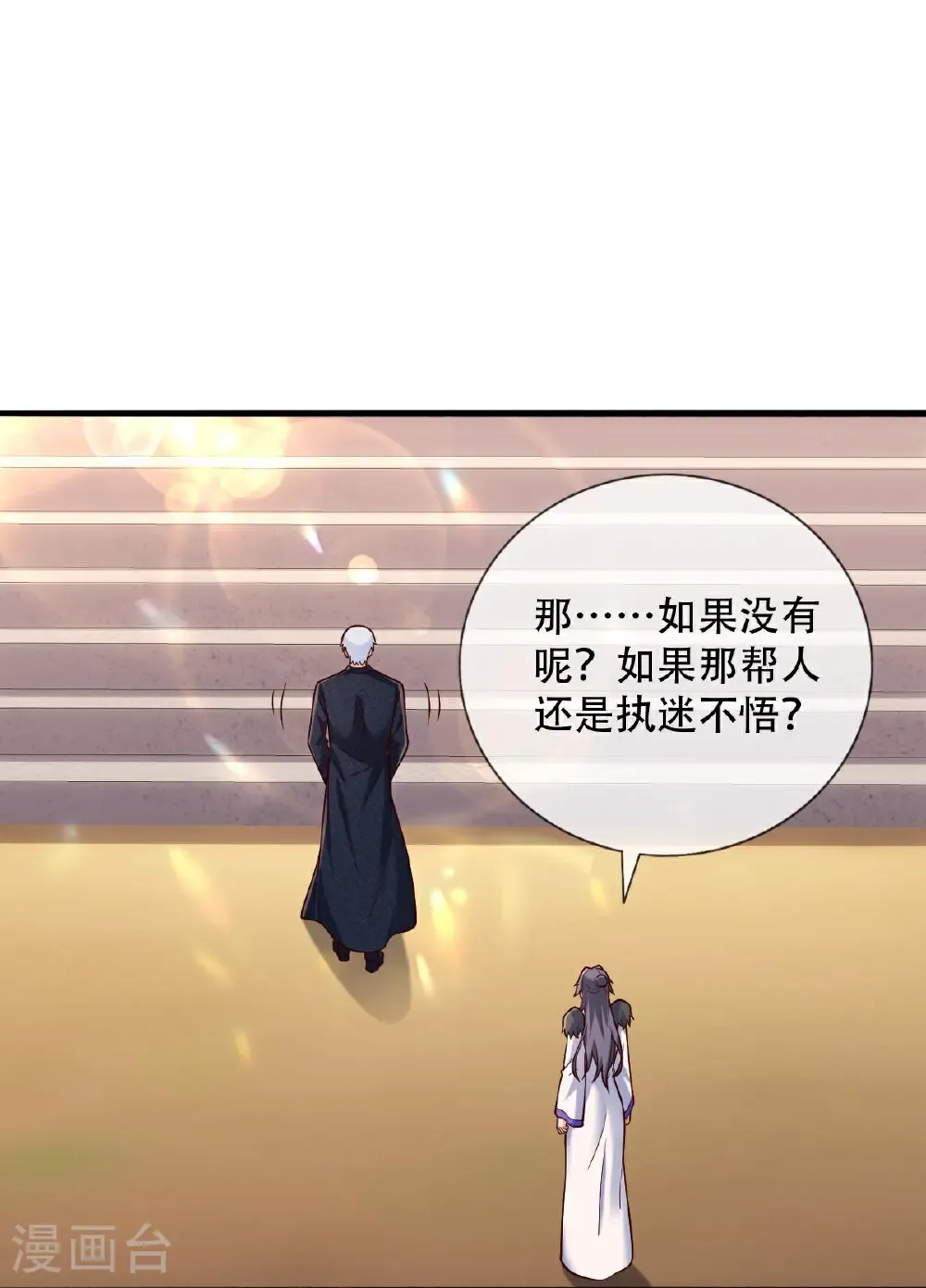 第795话25