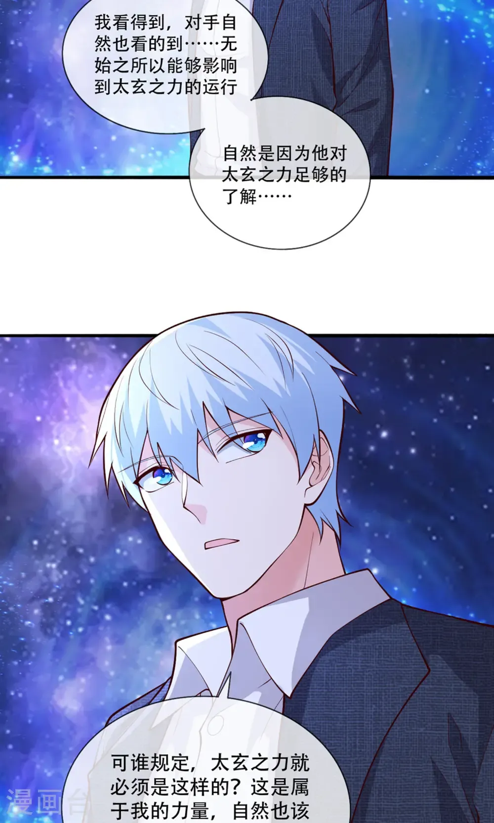 第707话25
