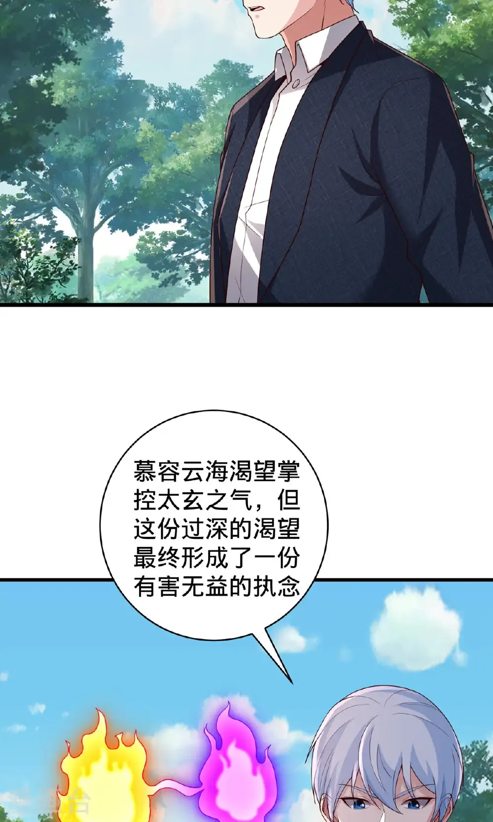 第751话33