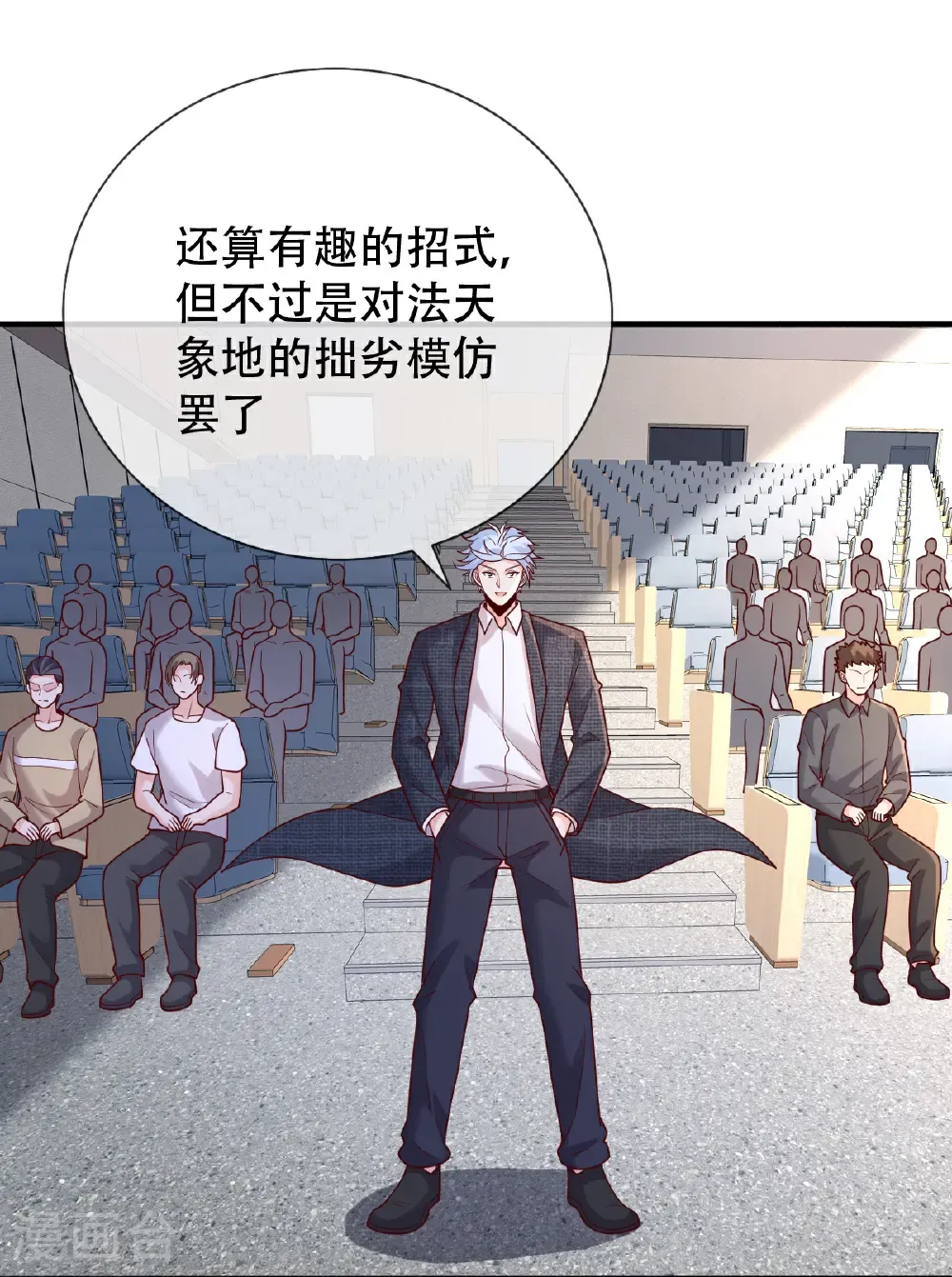 第783话34