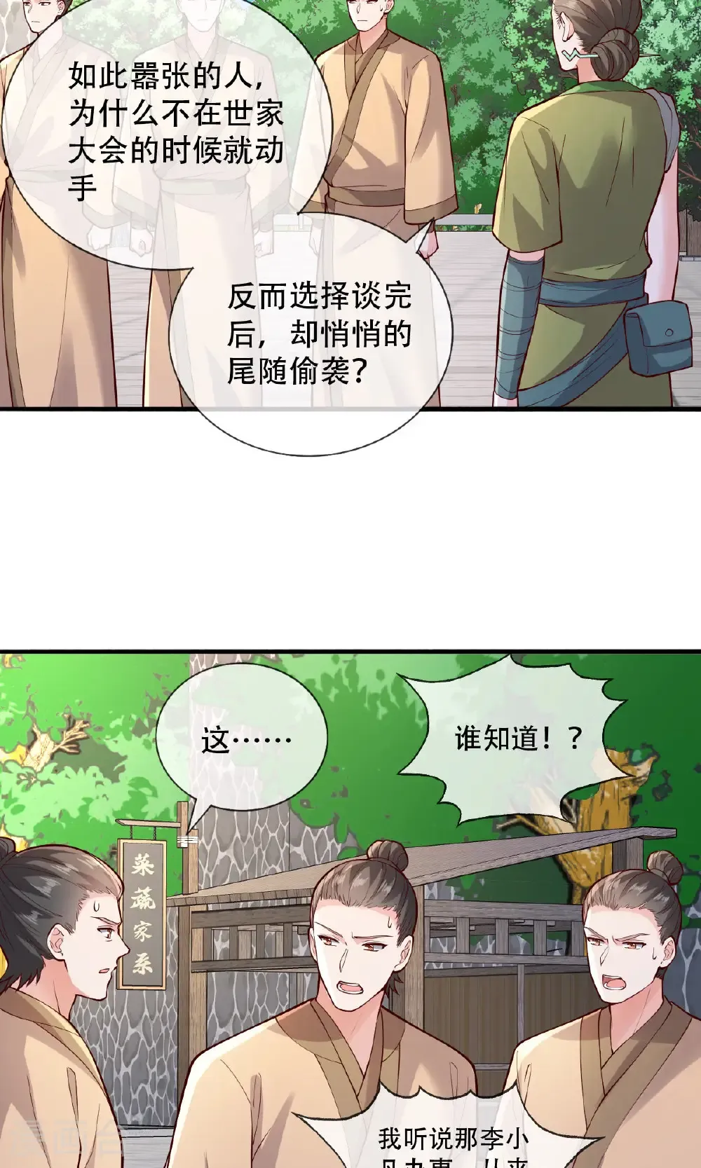 第791话14