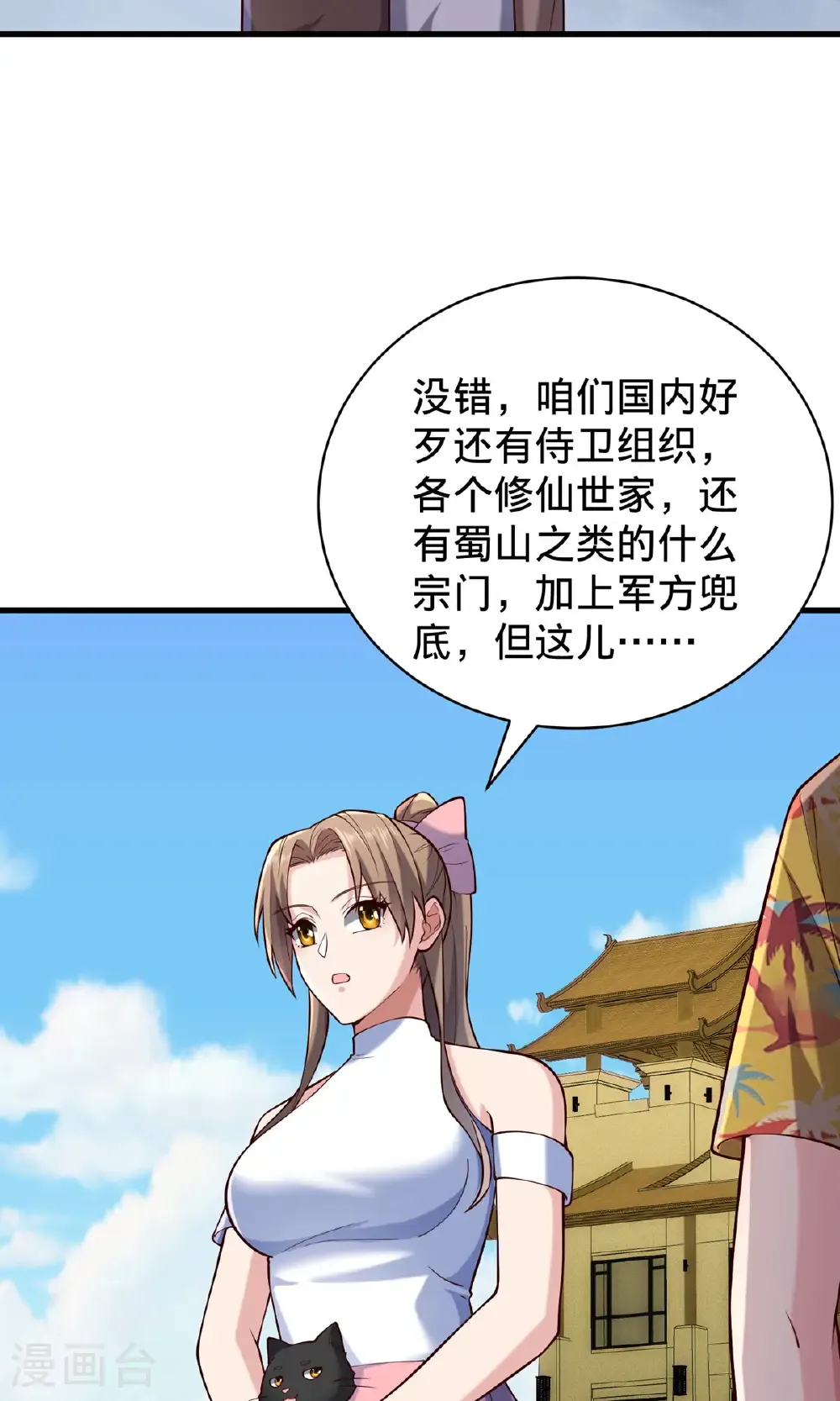 第761话33