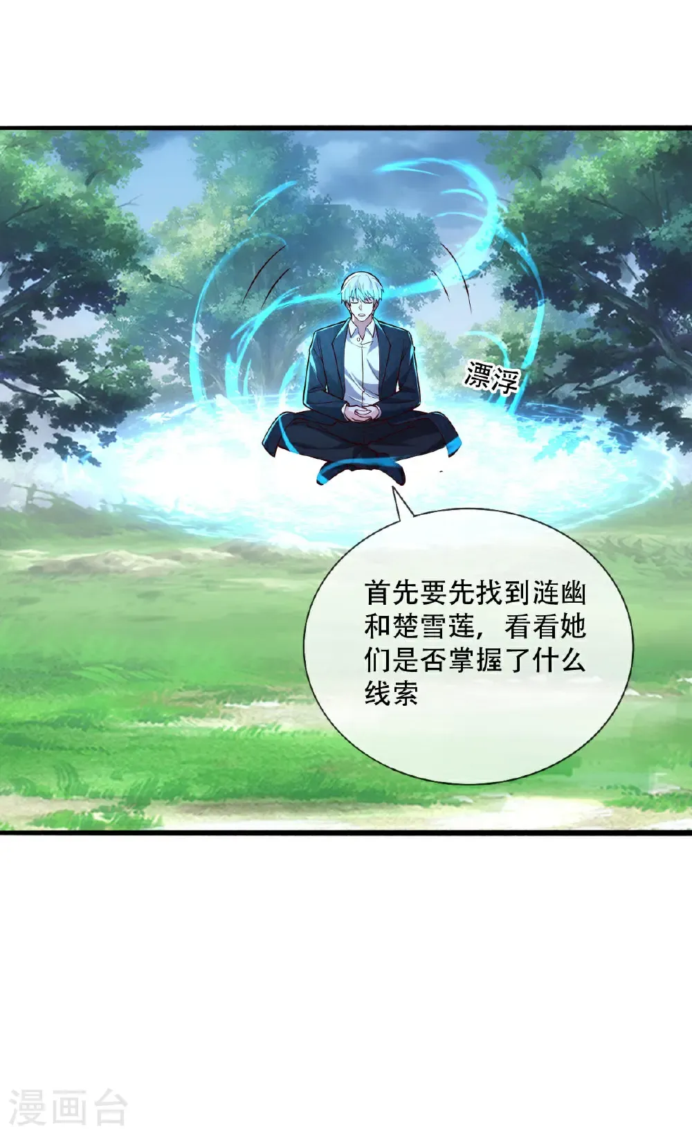 第730话31