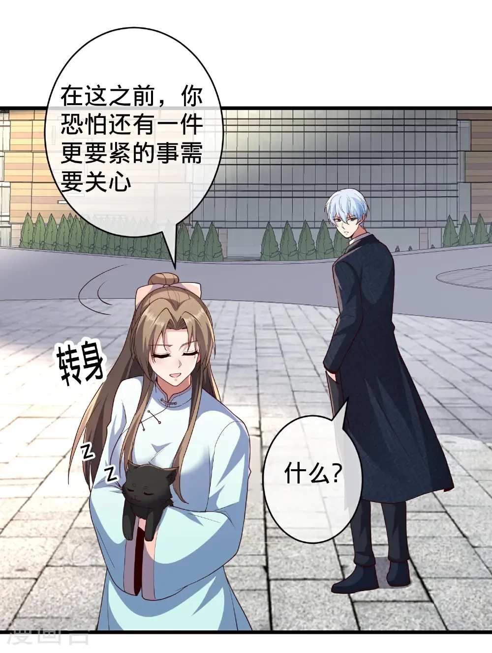 第717话6