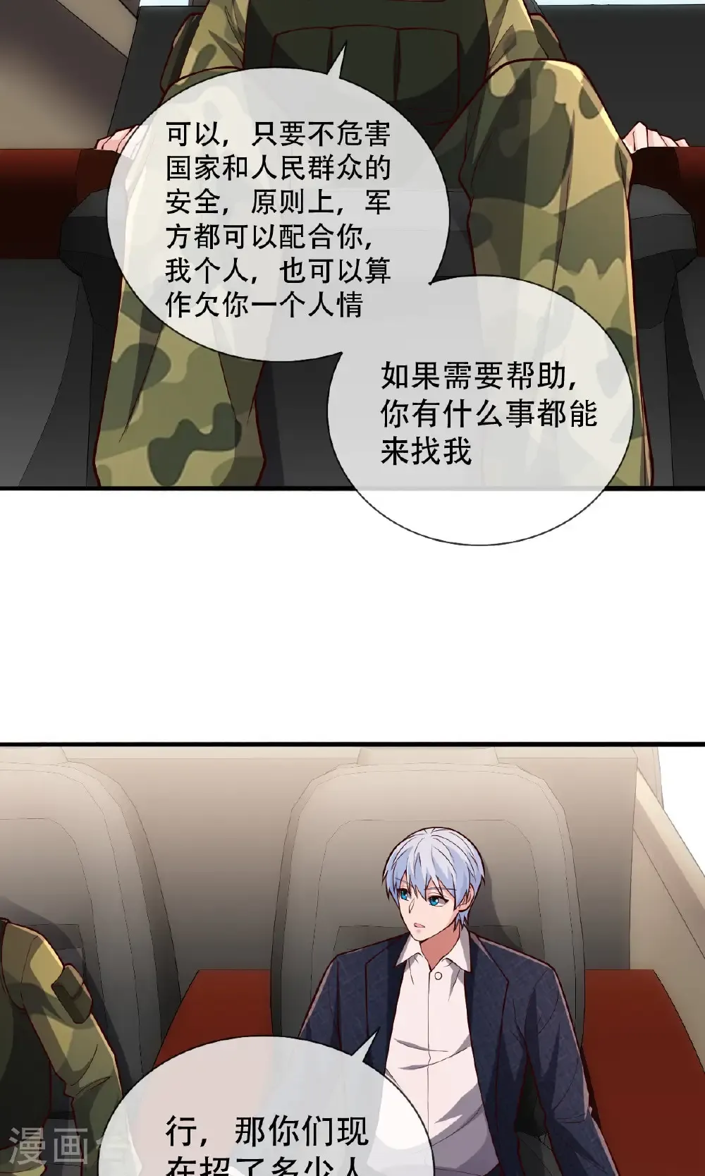 第753话17