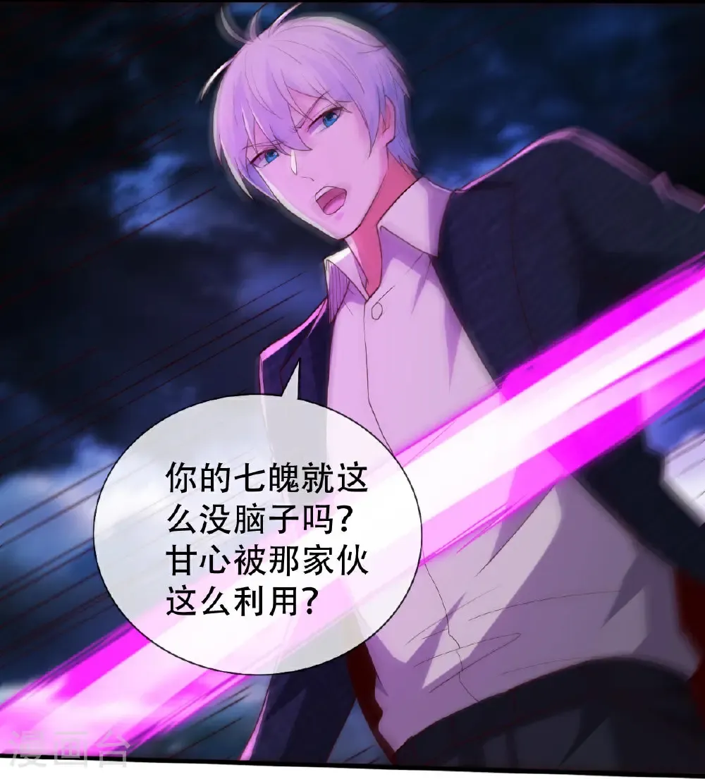 第744话23