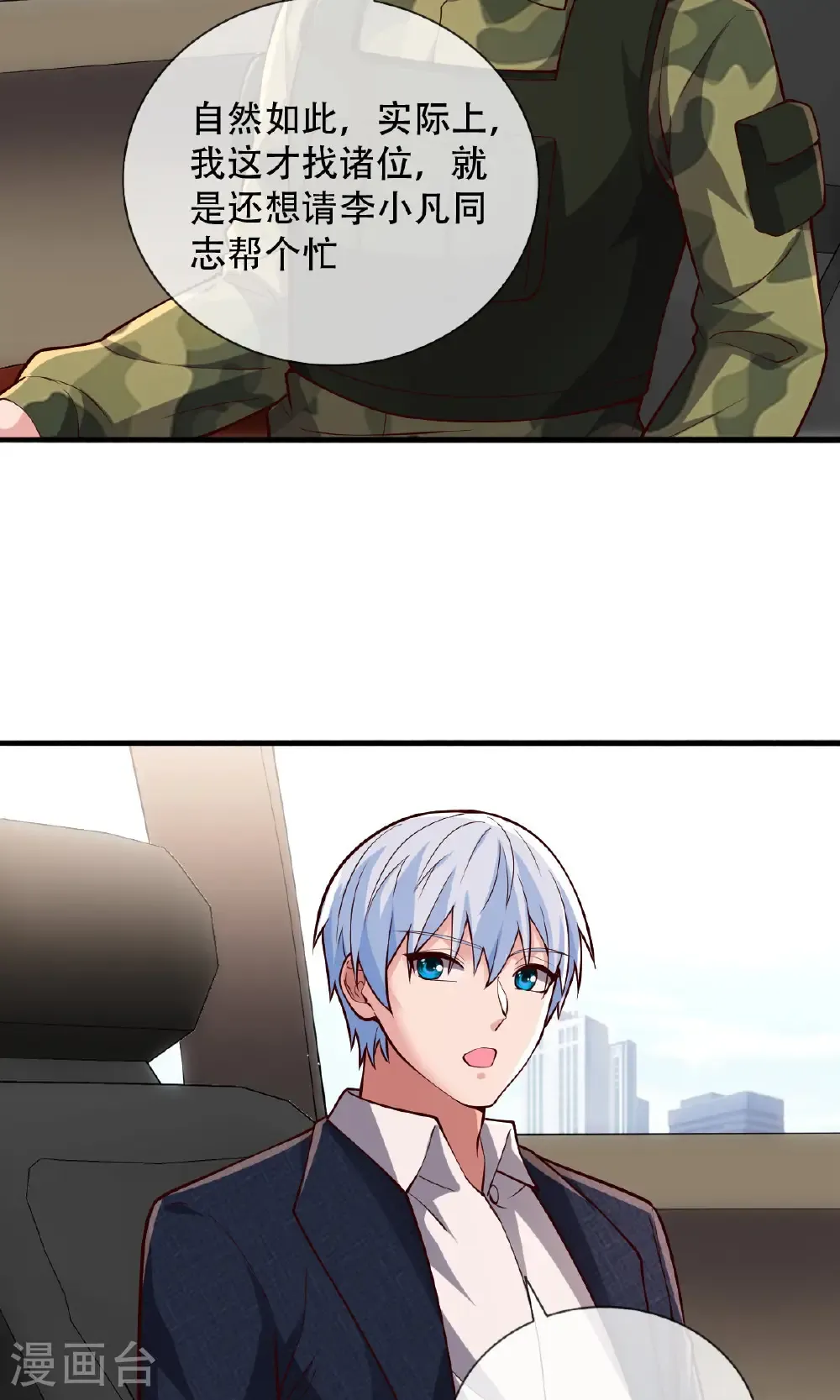 第753话6