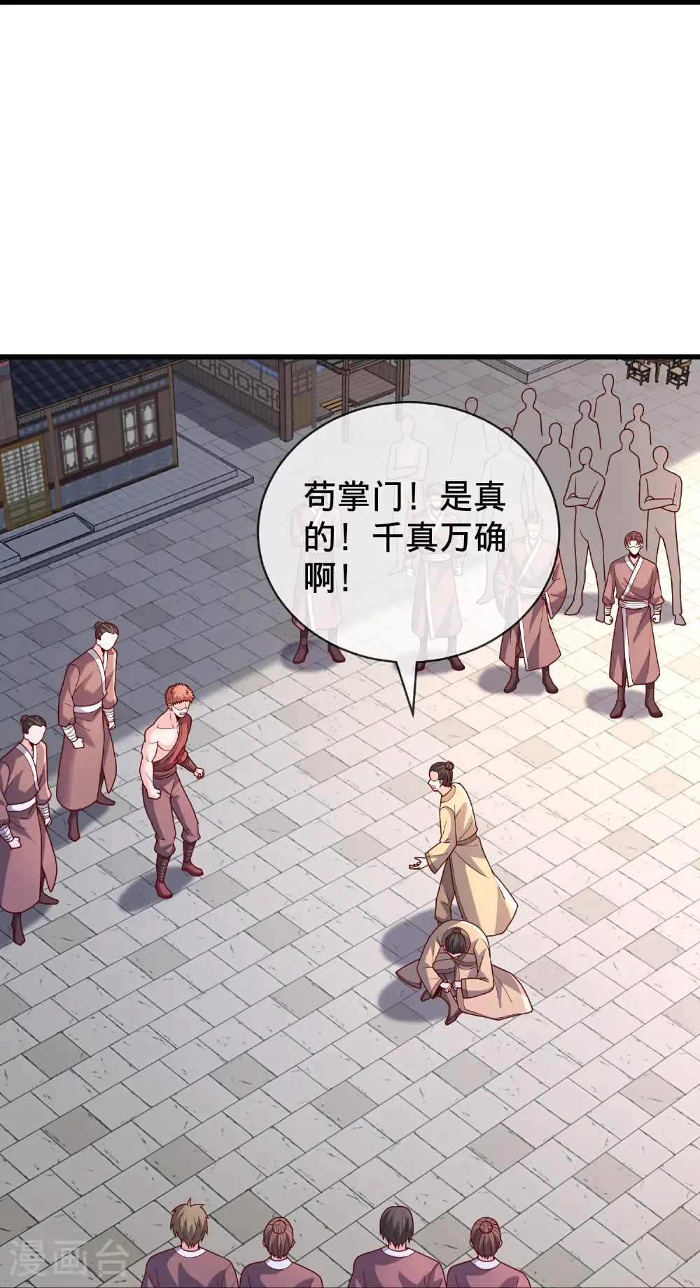 第790话31