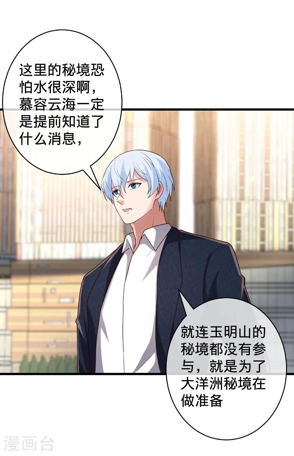 第717话5